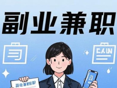 郓城在手机上可以做哪些副业赚钱？